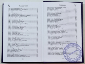 Вальмики Муни - Рамаяна (Деяния Шри Рамы). В 2-х томах