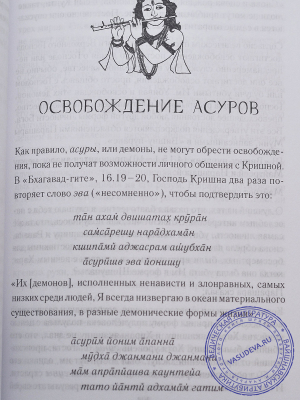 Шри Кришна-сандарбха. С комментарием «Сарва-самвадини» Шрилы Дживы Госвами