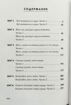 Нарушевич Руслан - 12 шагов к согласию и успеху