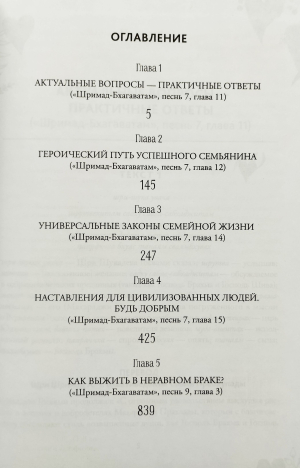 Рузов В.О. - Моё предназначение — любить, или Героический путь успешного семьянина