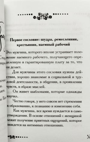 Марина Ланская - Четыре способа обрести счастье