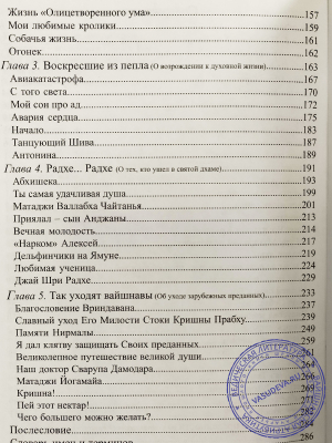 Чайтанья Чандра Чаран дас (Хакимов А. Г.) - Последний экзамен