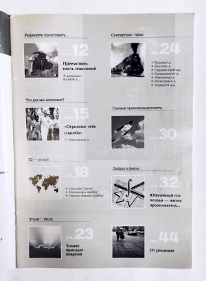 Журнал «Парам Виджаяте Шри Кришна САНКИРТАНАМ» № 1(23) 1997