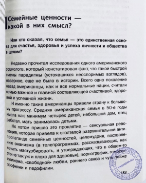 Рами Блэкт - Записки духовного авантюриста