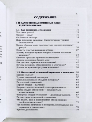 Нарушевич Руслан - Комплект из 2 книг "Школа истинных леди и джентльменов"
