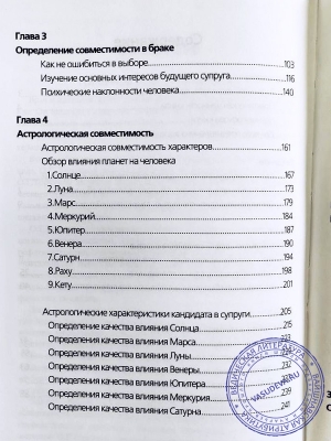Торсунов О.Г. - Законы счастливой семейной жизни