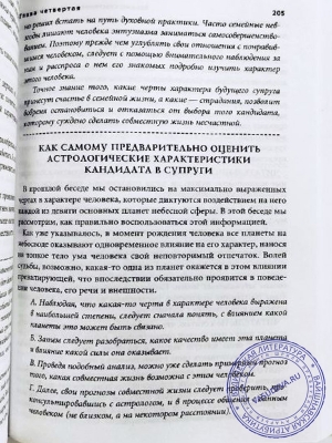 Торсунов О.Г. - Законы счастливой семейной жизни