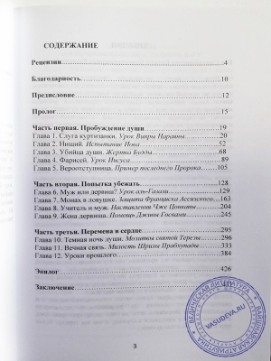 Айтжанова Асель - 12 проявлений учителя
