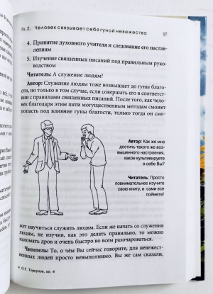 О.Г. Торсунов - Законы счастливой жизни. Комплект из 3 книг