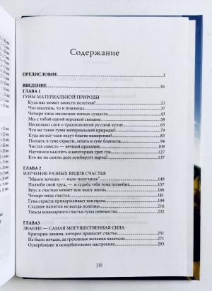 О.Г. Торсунов - Законы счастливой жизни. Комплект из 3 книг