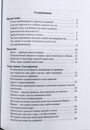 О.Г. Торсунов - Законы счастливой жизни. Комплект из 3 книг