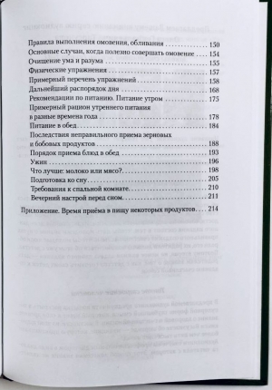 О.Г. Торсунов - Законы счастливой жизни. Комплект из 3 книг