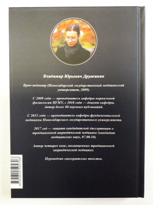 Аштанга-хридая-самхита: Книга 1. Сутрастхана: Глава 1. Аюшкамийа