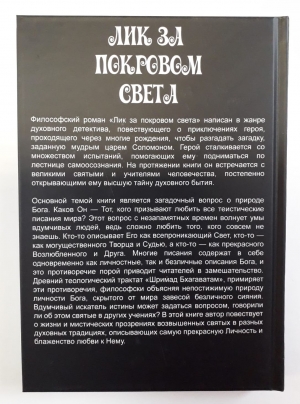 Айтжанова Асель - Лик за покровом света