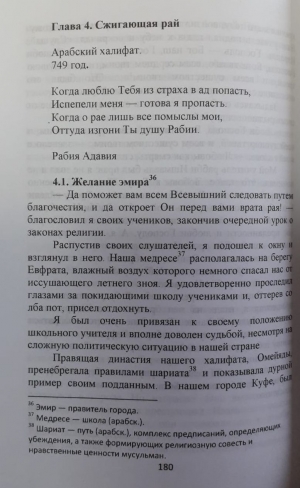 Айтжанова Асель - Лик за покровом света
