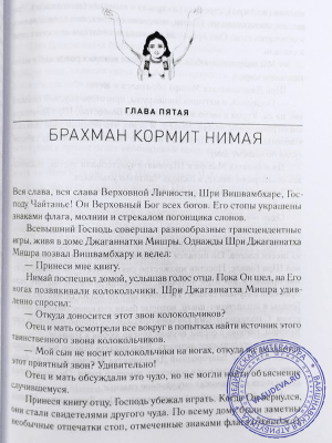 Вриндаван Дас Тхакур - Шри Чайтанья Бхагавата. Ади-кханда