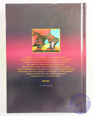 Шри Кришна махима-расарнавам (Нектарный океан славы Шри Кришны) Новое издание!