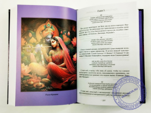 Шри Кришна махима-расарнавам (Нектарный океан славы Шри Кришны) Новое издание!