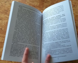 Смысл жизни