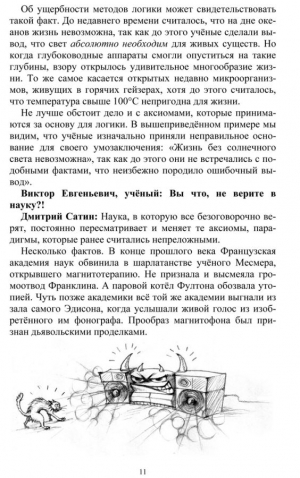 Смысл жизни