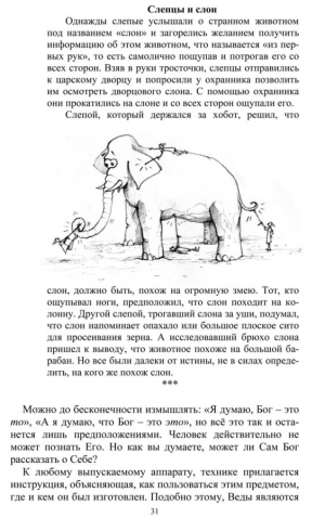 Смысл жизни