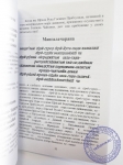 Основные молитвы