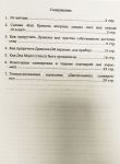 Сборник сценариев к Новому Году, № 1