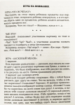 Сборник игр № 1