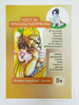 Квест на Нрисимха Чатурдаши