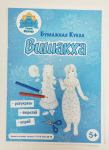 Бумажная кукла Вишакха (раскраска)