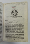 Бхагавад-Гита как она есть. Старое издание. Б/у