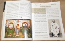 Шри Кришна-катхамрита. 14: Слава маха-прасада