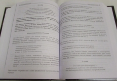 Рупа Госвами - Бхакти расамрита синдху. Часть 1