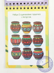 Игры-задачки маленького Гопала