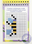 Игры-задачки маленького Гопала