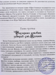 Вечные игры Кришны - Ашта-Калия-Лила