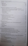 Суботялов М.А., Ольсон О.В. Аюрведа. От теории к практике