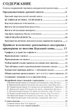 Харидев дас - "Бхагавад-гита" (подробный перевод)
