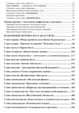 Харидев дас - "Бхагавад-гита" (подробный перевод)