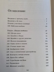 Майтхуна-вигйана (Сексуальная грамотность) (Упасана-коша, том 25)