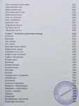 Основы духовной кулинарии. Практическое руководство и 250 проверенных вегетарианских рецептов