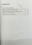 Нарушевич Руслан - 12 загадок для мамы и папы