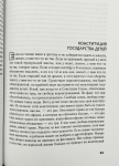Нарушевич Руслан - 12 загадок для мамы и папы