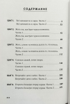 Нарушевич Руслан - 12 шагов к согласию и успеху