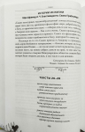 Рузов В.О. - Моё предназначение — любить, или Героический путь успешного семьянина