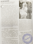 Чайтанья Чандра Чаран дас (Хакимов А. Г.) - Последний шаг