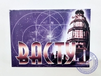 Васту