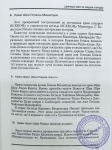 Раджашекхара дас брахмачари - Святые места Радха-кунды
