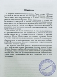 Раджашекхара дас брахмачари - Святые места Радха-кунды