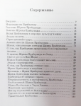 Бхакти Викаша Свами - Слава Шриле Прабхупаде!